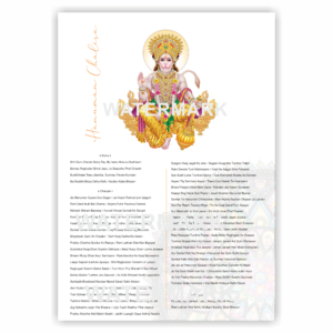 Hanuman Chalisa English