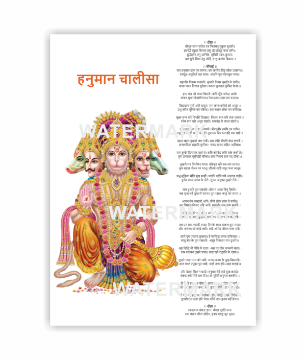 Hanuman Chalisa